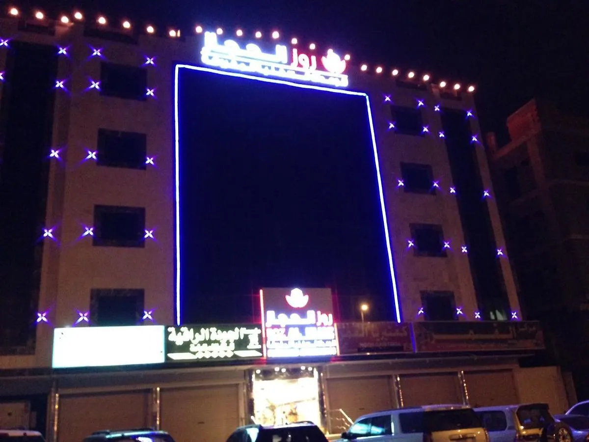 Rose Al Hejaz Aparthotel Mecca