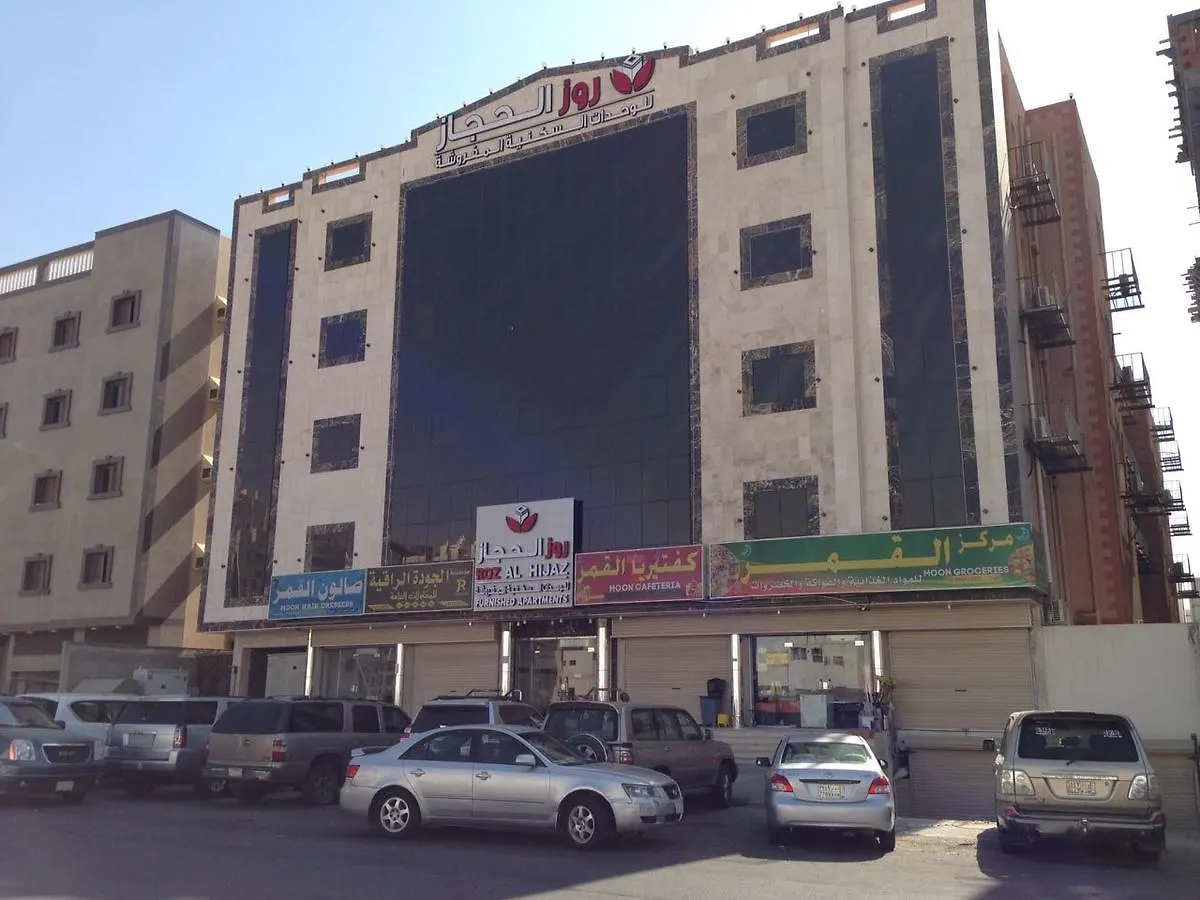 Rose Al Hejaz Aparthotel Mecca